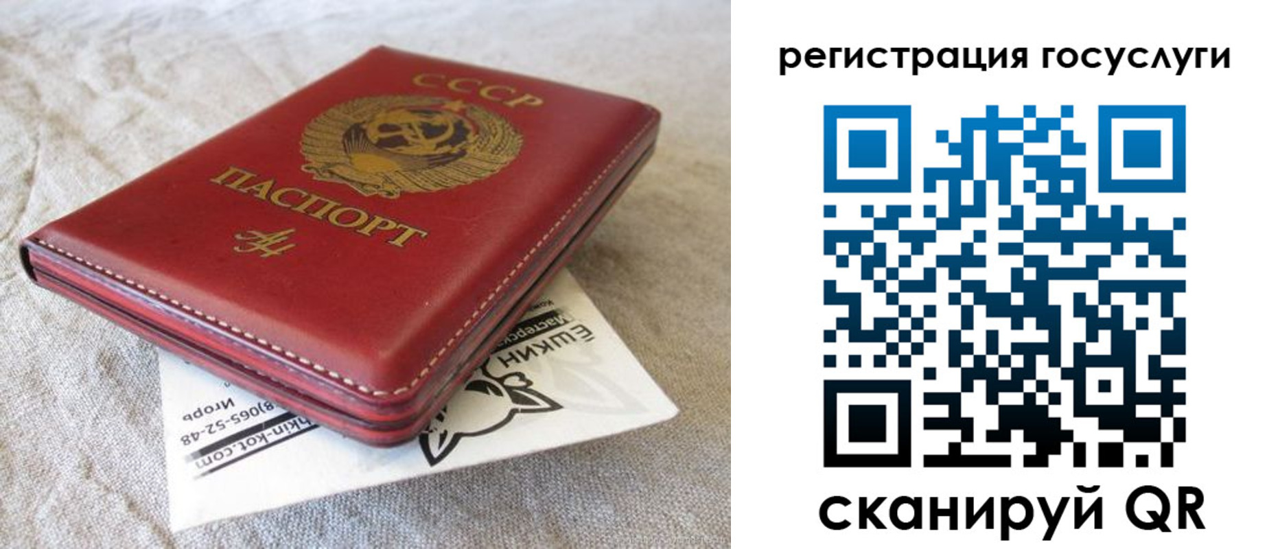 регистрация для школы в Калининске