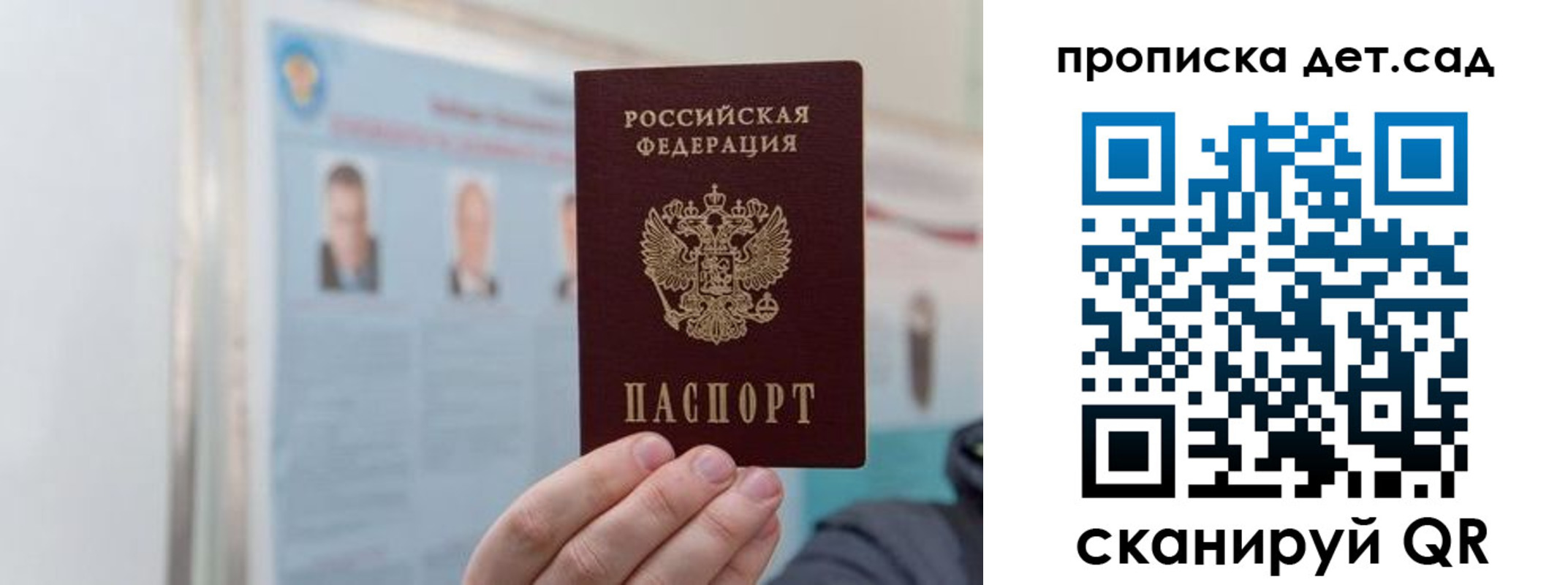 найти адрес прописки в Калининске