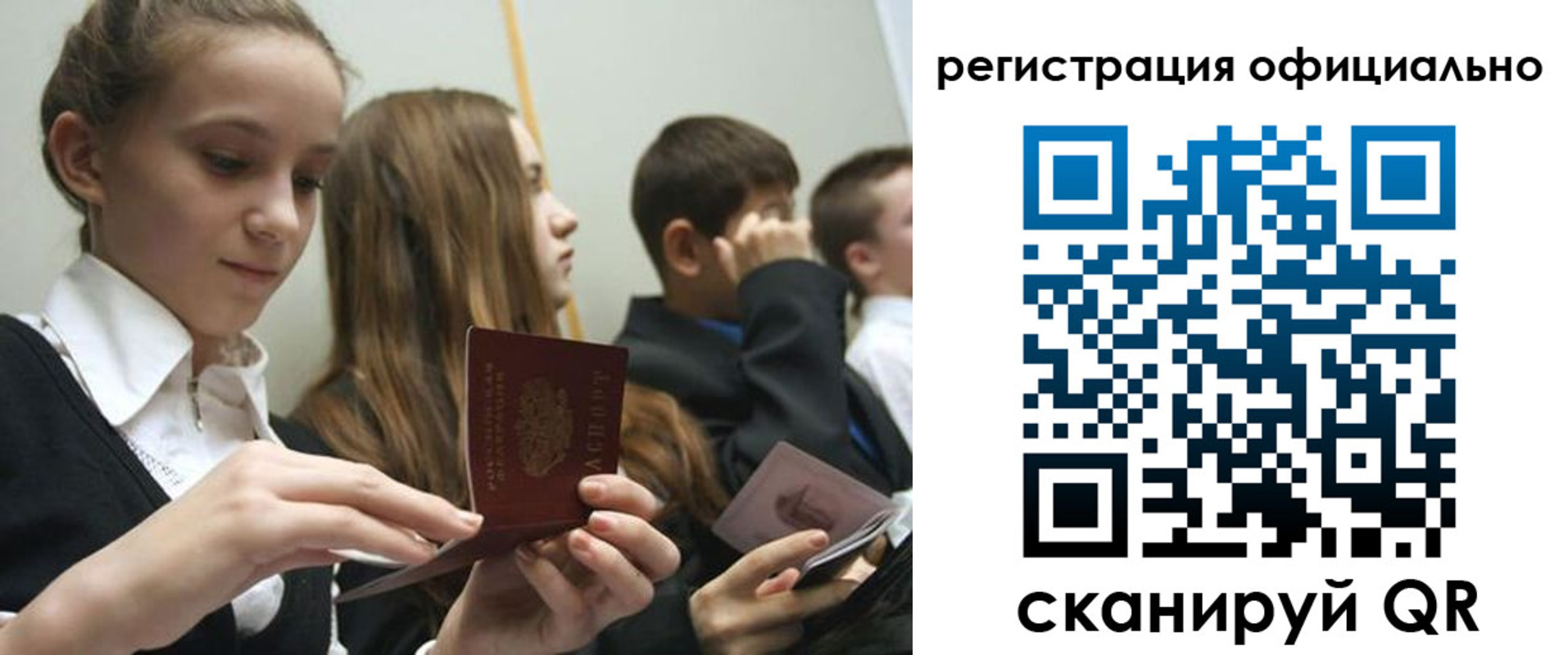 прописка в квартире в Калининске