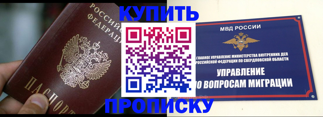 временная регистрация в квартире в Калининске