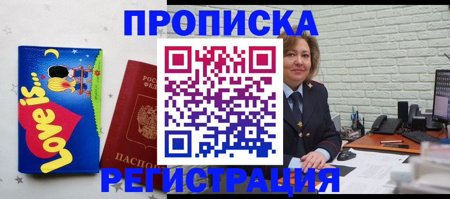 миграционный учет в Калининске