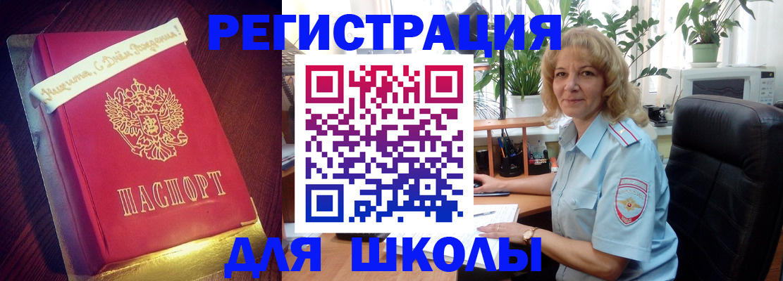 прописка для военкомата в Калининске