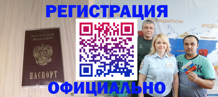 временная регистрация законно в Калининске