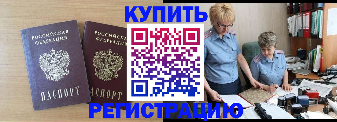 регистрация для школы в Калининске