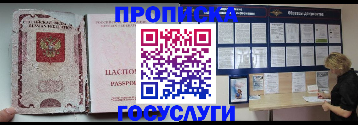 временная регистрация недорого в Калининске