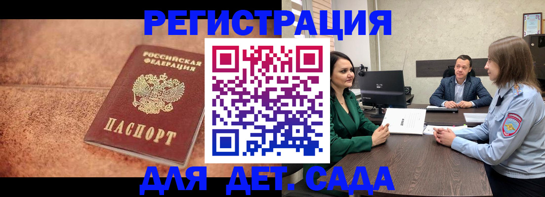 прописка иностранных граждан в Калининске