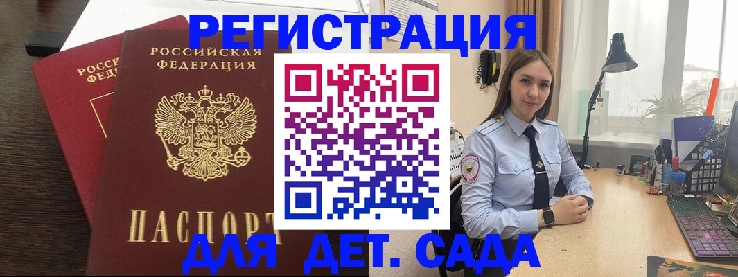 где прописаться в Калининске