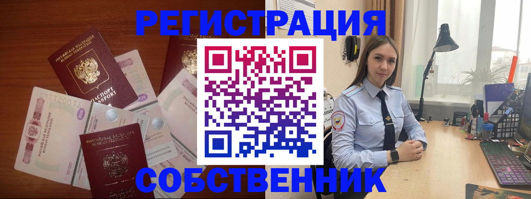 прописка паспорт в Калининске